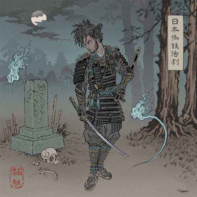 Japanese Horror Film (2LP)