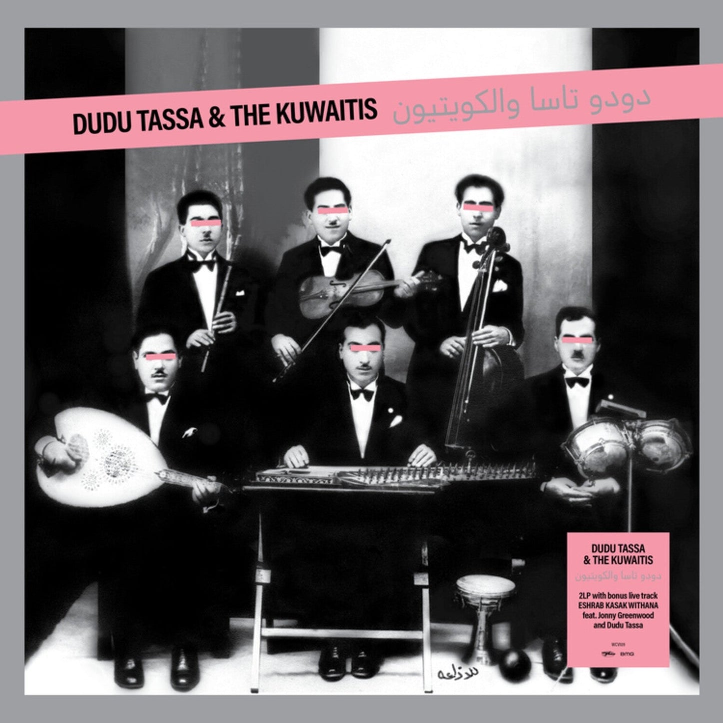 Dudu Tassa & The Kuqaitis (2LP)
