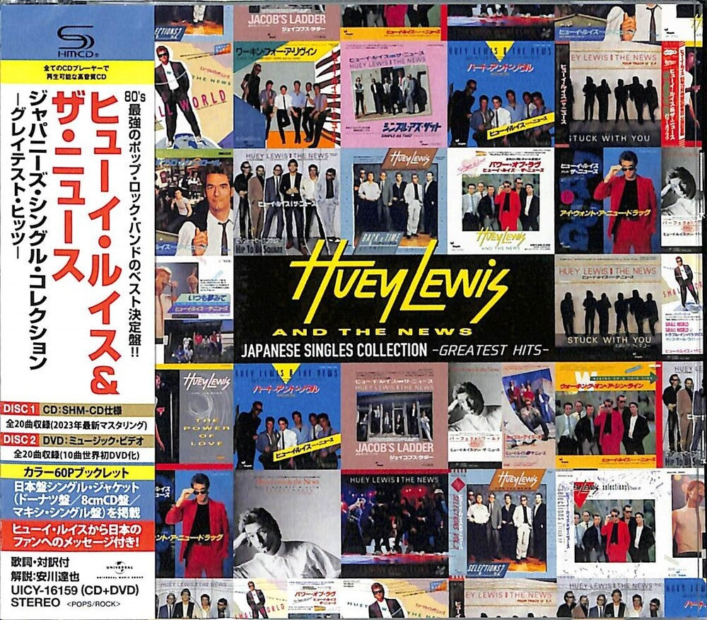 the album cover for Huey Lewis & The News - Japanese Single Collection - Greatest Hits (W/Dvd)