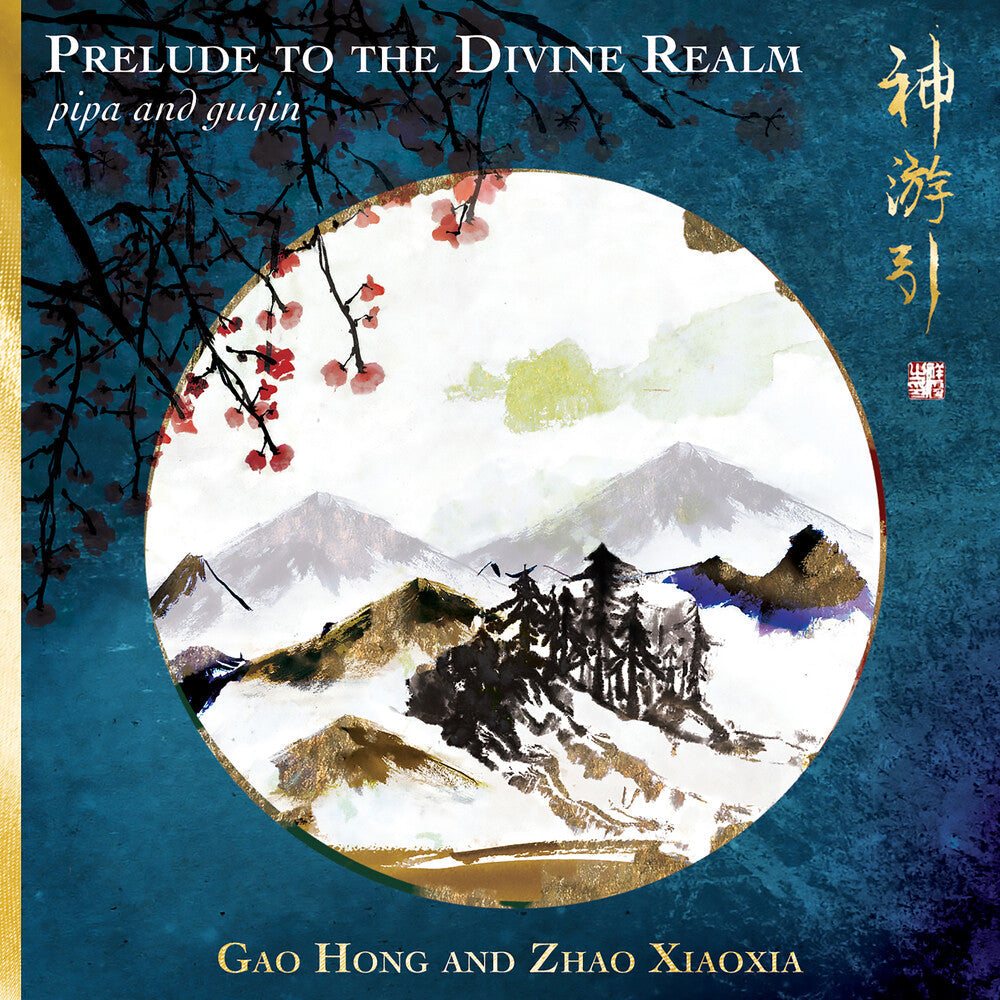 Gao Hong / Xiaoxia,Zhao - Prelude To The Divine Realm - Pipa & Guqin Music CD