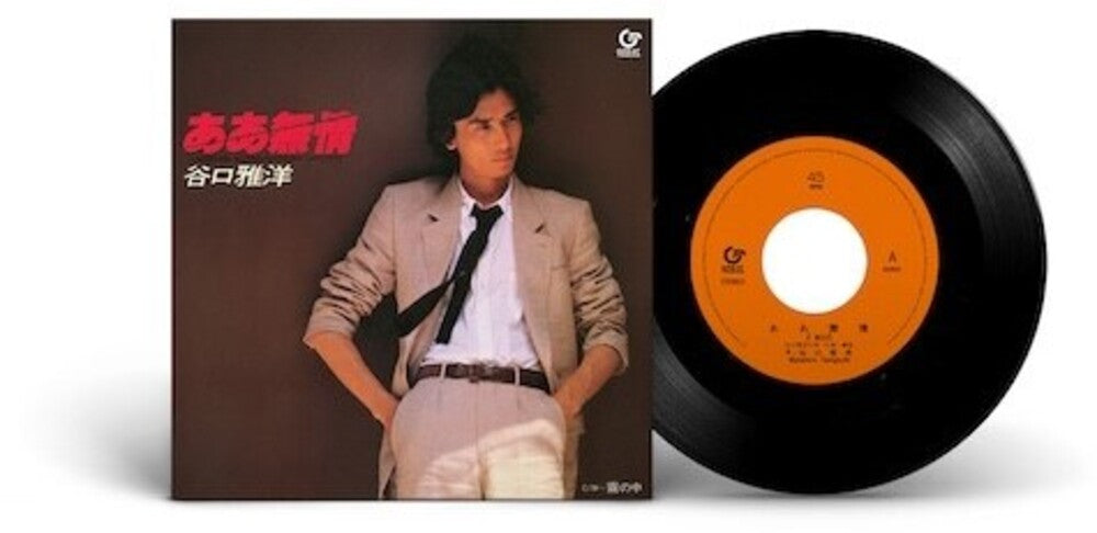 the album cover for Masahiro Taniguchi - Aa Mujo