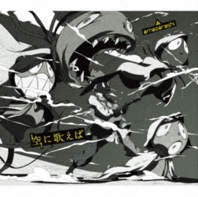 Amazarashi - Sora Ni Utaeba (Limited-A) - CD