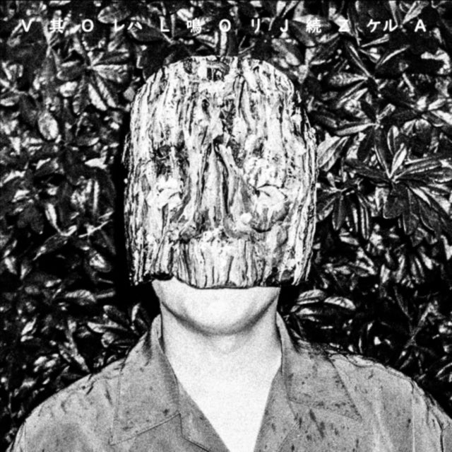 Volojza - Sore Wa Nari Tsudzukeru (Japanese Import/Limited) - LP Vinyl