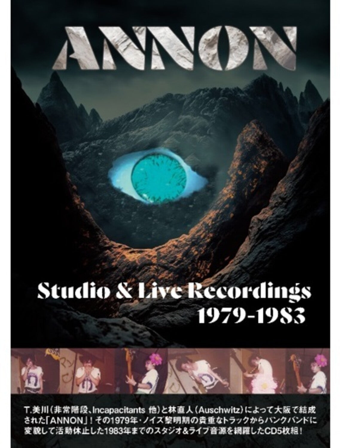 Studio & Live Recordings 1979-1983 (5CD)