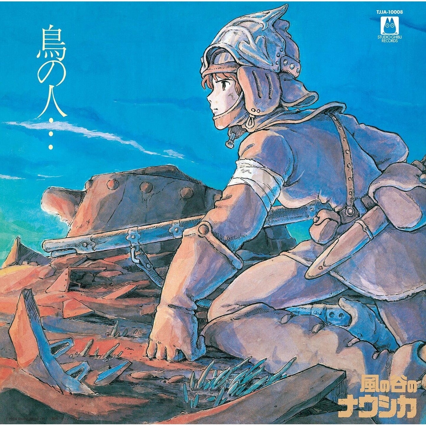 Tori No Hito: Nausicaa Of The Valley Of Wind (Image Album)