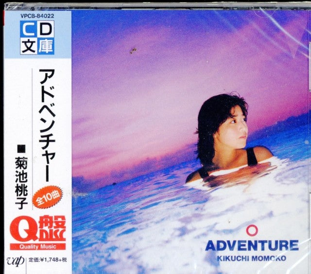 Adventure