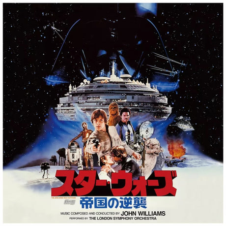 Star Wars Original Trilogy Soundtrack Bundle (OBI, Ltd.) Vinyl
