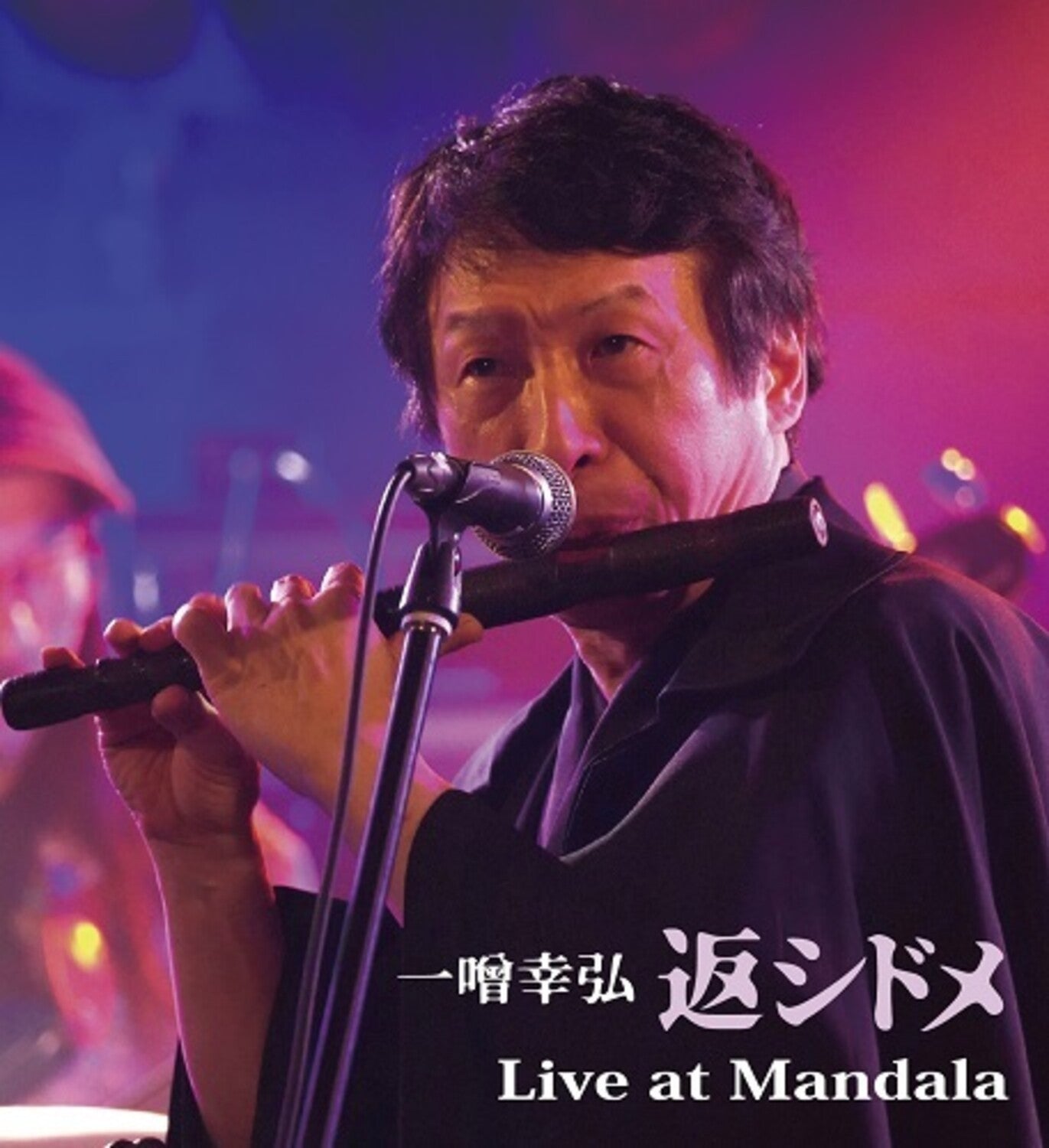 Live At Mandala