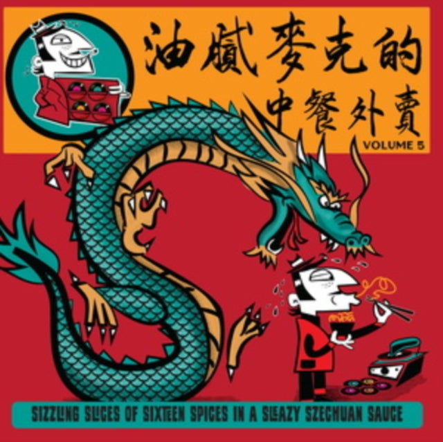Greasy Mike's Volume 5: Chinese Takeaway