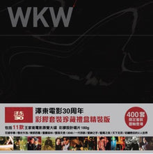 Wkw  (13LP/Color Vinyl)