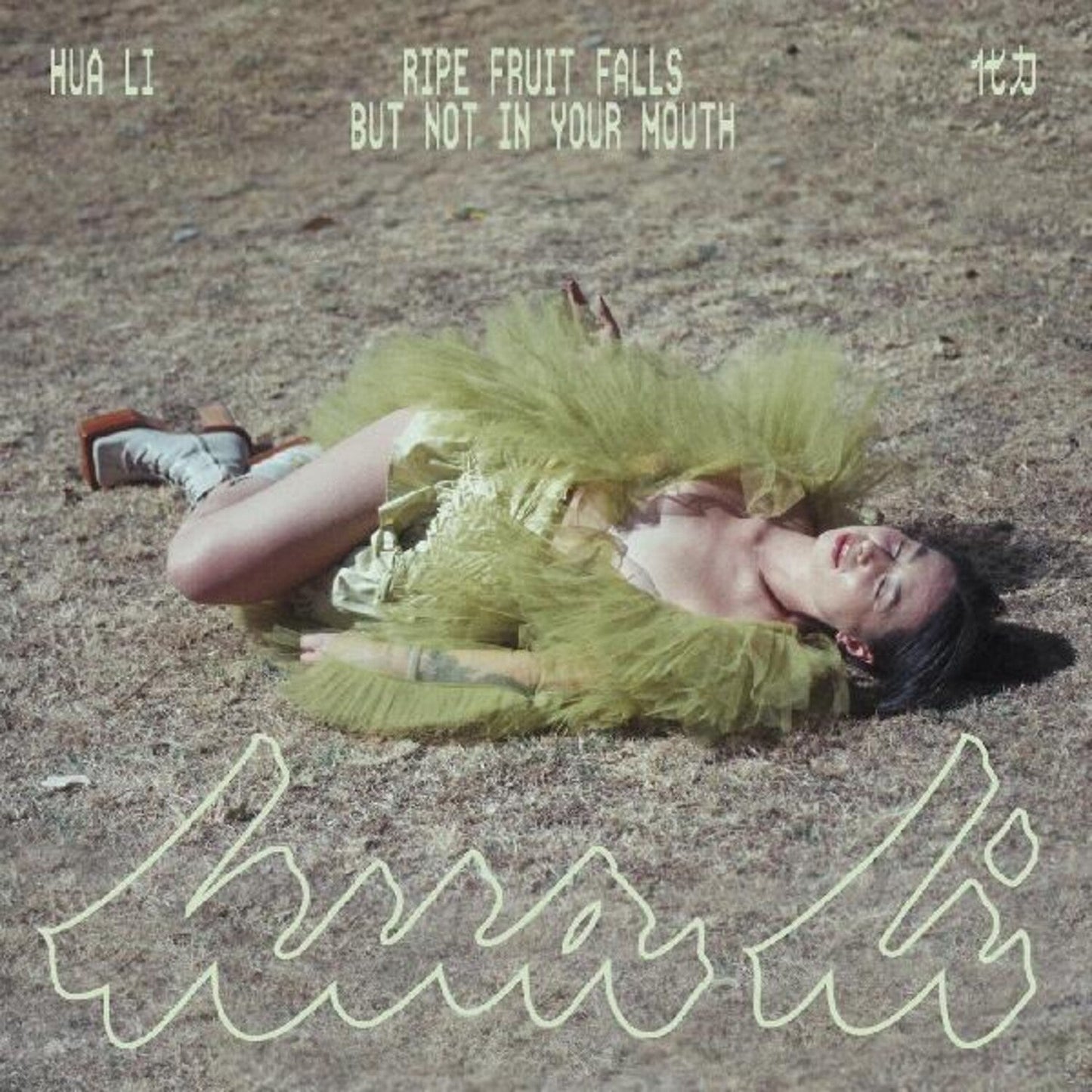 Ripe Fruit Falls But Not In Your Mouth (Fruit Juice Pink LP Vinyl)