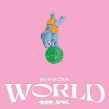 World (Tan LP Vinyl)