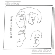Basketball Breakups (White LP Vinyl)