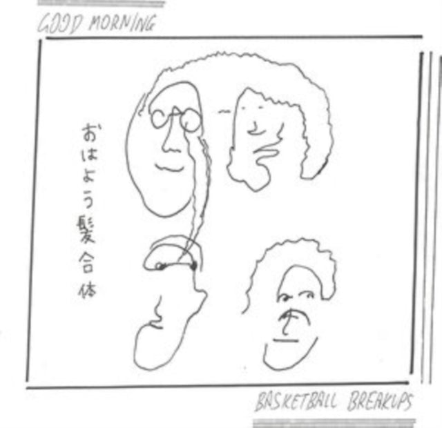 Basketball Breakups (White LP Vinyl)