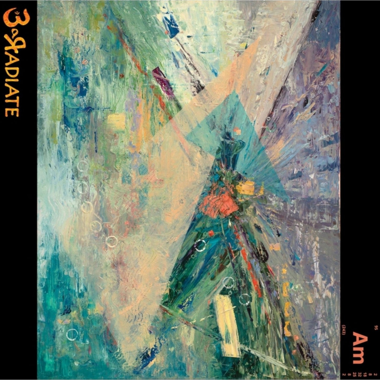 Auralmixation (2LP)