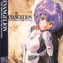 Evangelion The Birthday - Evangelion: The Birthday.. [Import]