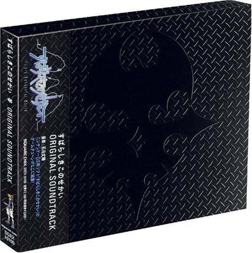 Subarashiki Konosekai - Subarashiki Konosekai [Import]