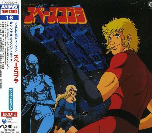 the album cover for Space Cobra - Space Cobra [Import]