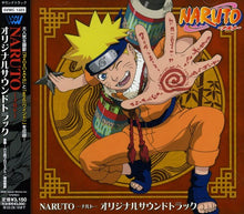 the album cover for Japanimation - Naruto [Import]