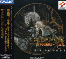 Akumajo Dracula X / OST Jpn - Akumajo Dracula X (Original Soundtrack) [CD]