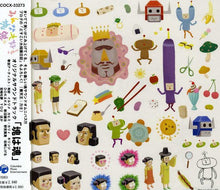 Game Music (Jpn) - Minna Daisuki Katamari Damacy / O.S.T. (Jpn) [CD]