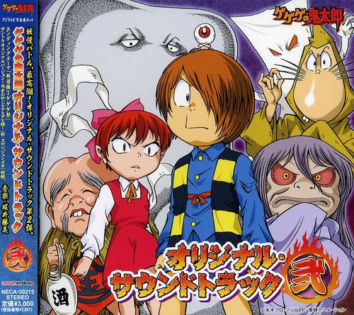 Gegege No Kitaro Soundtrack - Gegege No Kitaro 2 Music CD