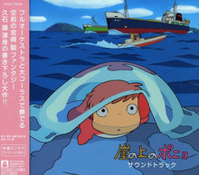 the album cover for Joe Hisaishi - Gake No Ue No Ponyo Soundtrack [Import]