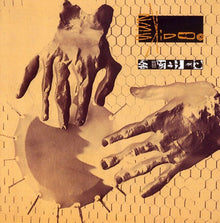 23 Skidoo - Seven Songs and Singles [CD]