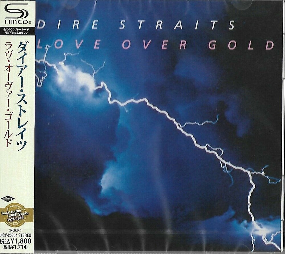 Dire Straits - Love Over Gold (SHM-CD) [CD]