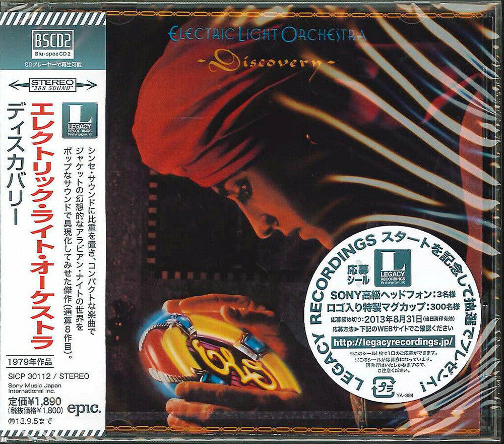 Electric Light Orchestra - Discovery (Blu-Spec CD2) [CD]