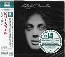 the album cover for Billy Joel - Piano Man [Import]