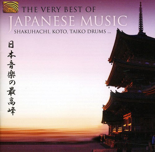 the album cover for Katsutoshi/Miyagi/Hashimoto/Hasegawa - Very Best of Japanese Music