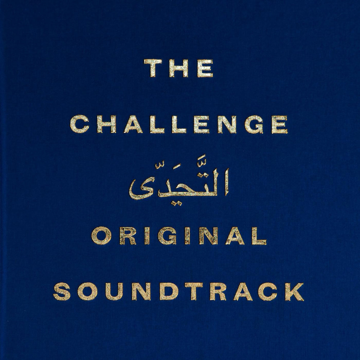 The Challenge (INDIE EXCLUSIVE) [Vinyl]