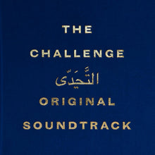 The Challenge (INDIE EXCLUSIVE) [Vinyl]