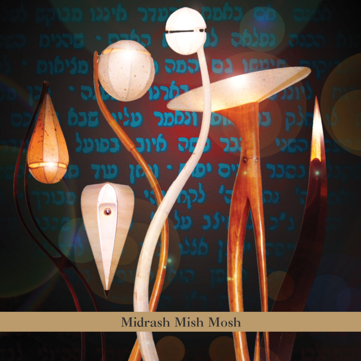 Midrash Mish Mosh [CD]