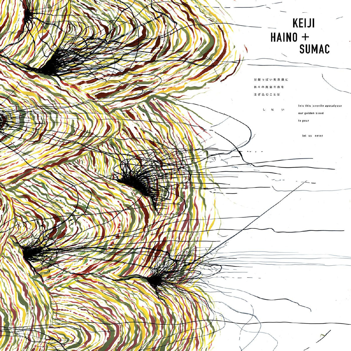 Haino, Keiji & Sumac - Into This Juvenile Apocalypse Our Golden Blood to Pour Let Us Never (INDIE EXCLUSIVE, CLEAR VINYL) [Vinyl]