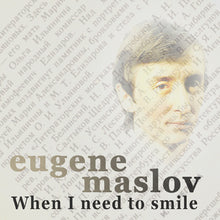 Eugene Maslov - When I Need to Smile [CD]