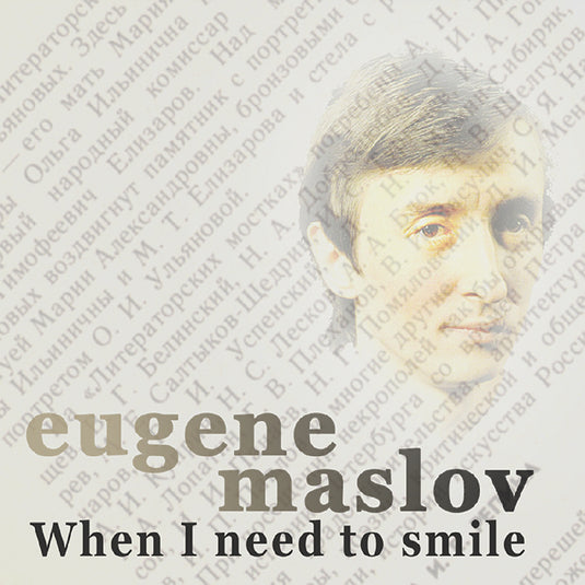 Eugene Maslov - When I Need to Smile [CD]