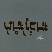 Godspeed You! Black Emperor - Slow Riot For New Zero Kanada (ep) [CD]