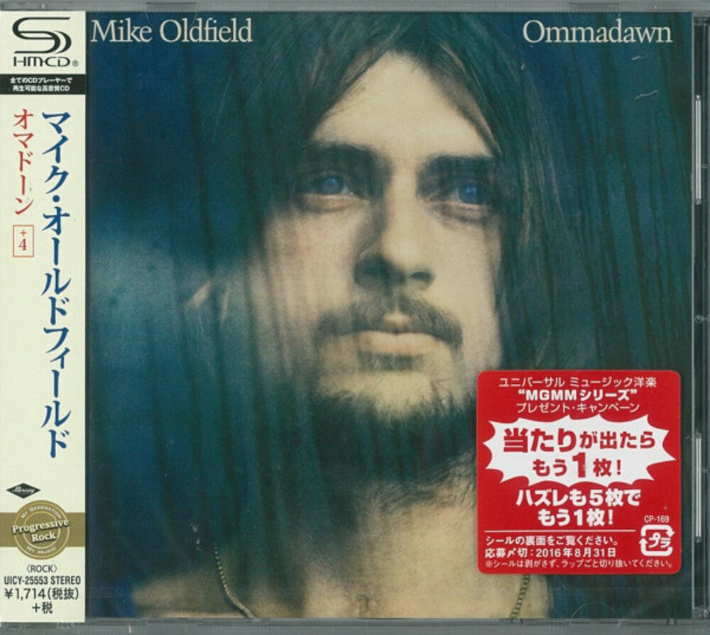 Mike Oldfield - Ommadawn [2 CD]