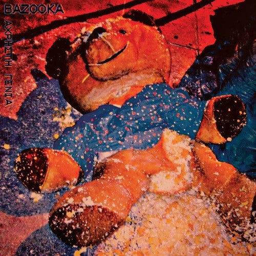 the album cover for Bazooka - Useless Generation