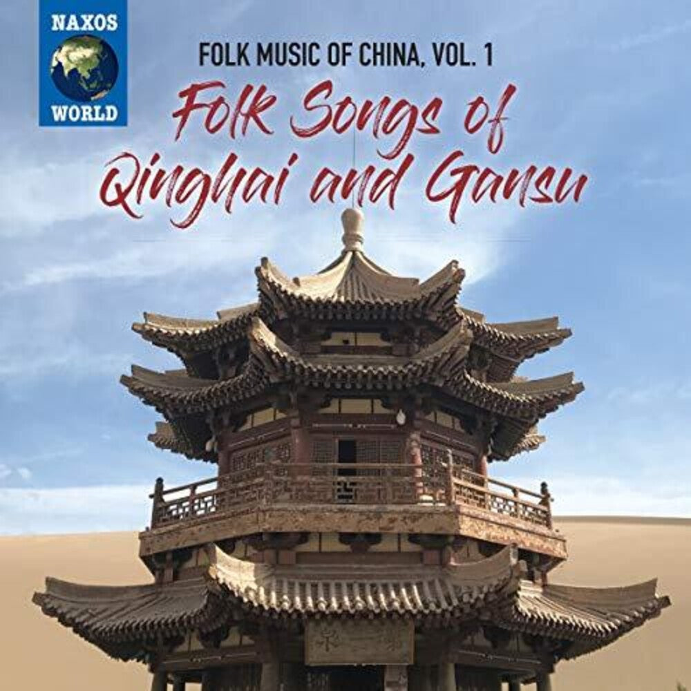 Folk Music Of China 1 / Various - Folk Music of China 1 [CD]