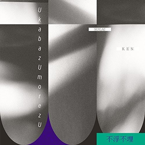 the album cover for Sugai Ken - Ukabazumorezu