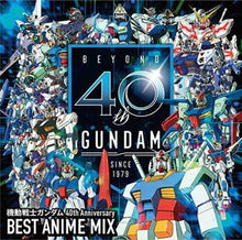 Gundam Jpn - 40th Anniversary Best Mix (Original Soundtrack) [CD]