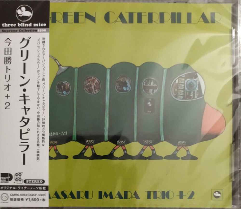 Masaru Imada - Green Caterpillar [CD]