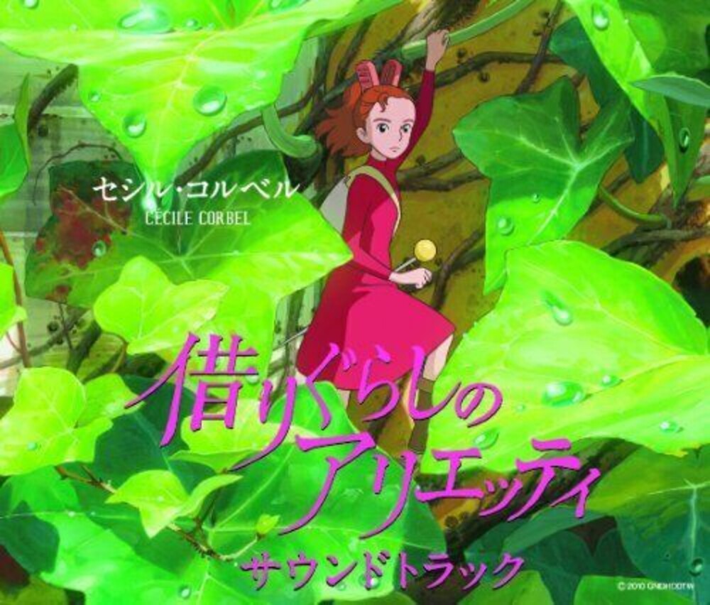 Cecile Corbel - Karigurashi No Arrietty (Original Soundtrack) [CD]