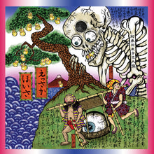 the album cover for Waqwaq Kingdom - Essaka Hoisa [Colored Vinyl] (Uk)