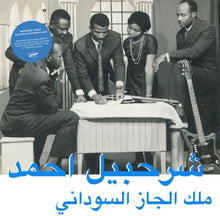 the album cover for Sharhabil Ahmed - The King Of Sudanese Jazz