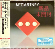 the album cover for Paul McCartney - McCartney III (Special Edition) (SHM-CD) [Import]