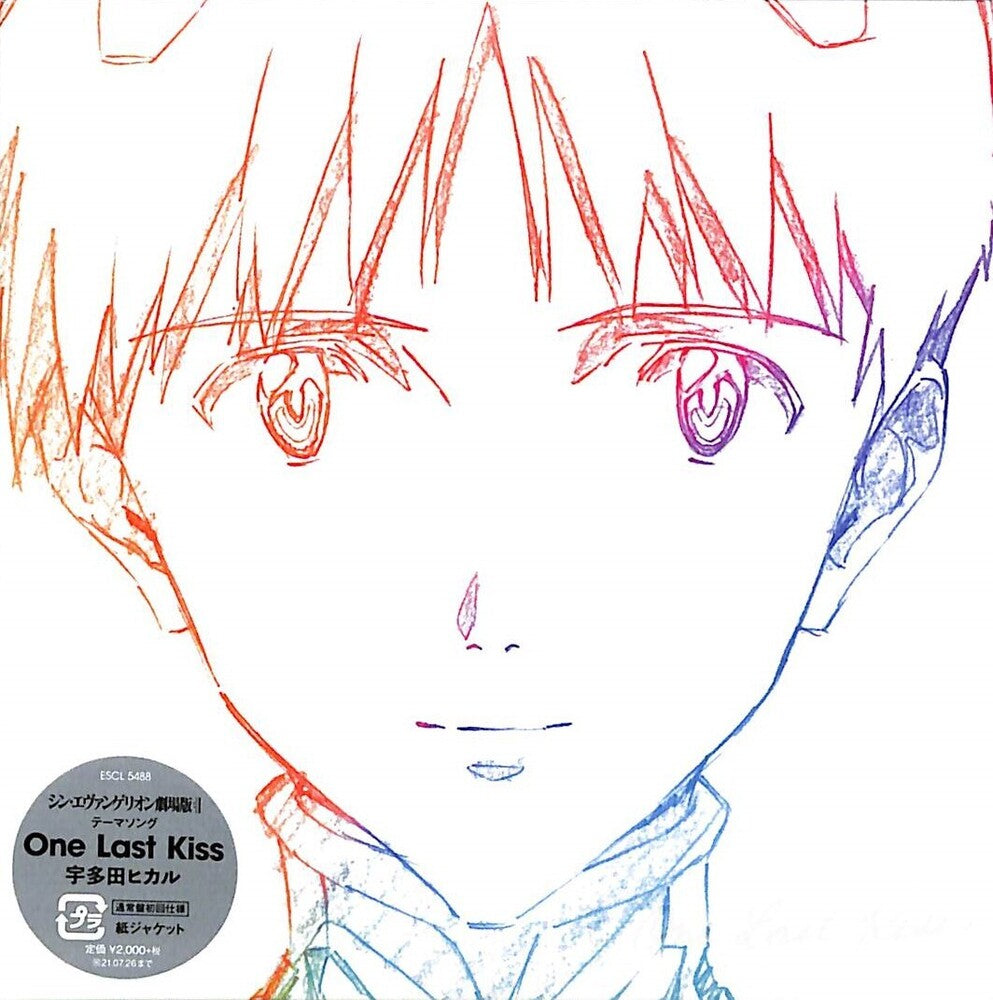 Hikaru Utada - One Last Kiss [Import]